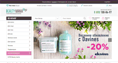 Desktop Screenshot of beautymania.ru